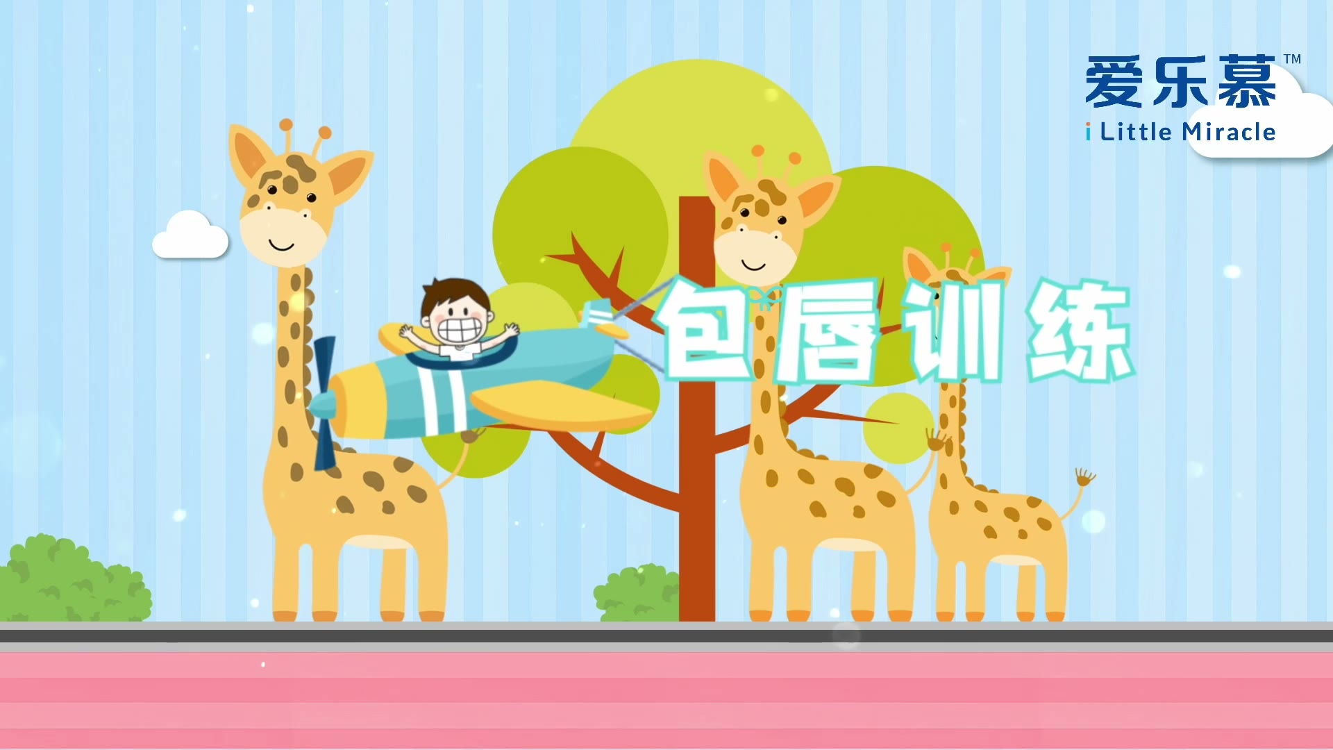 包唇训练