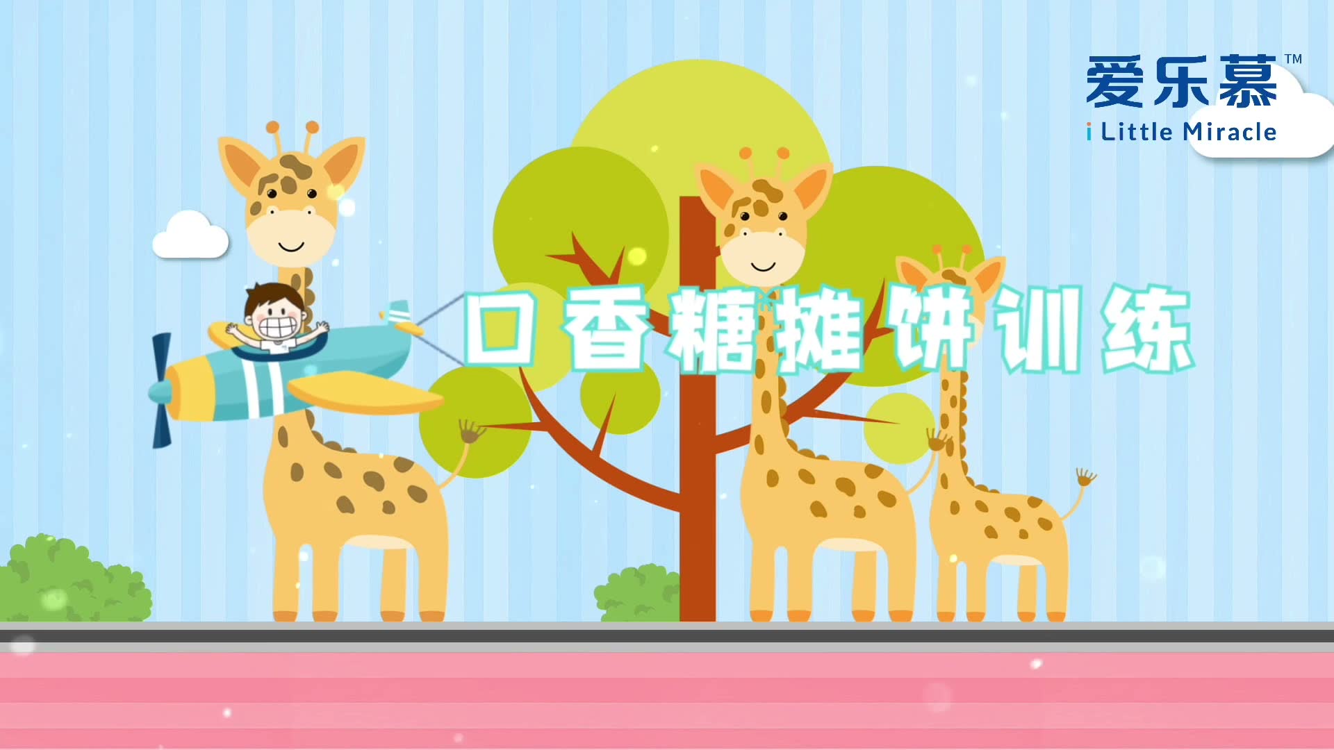 口香糖摊饼