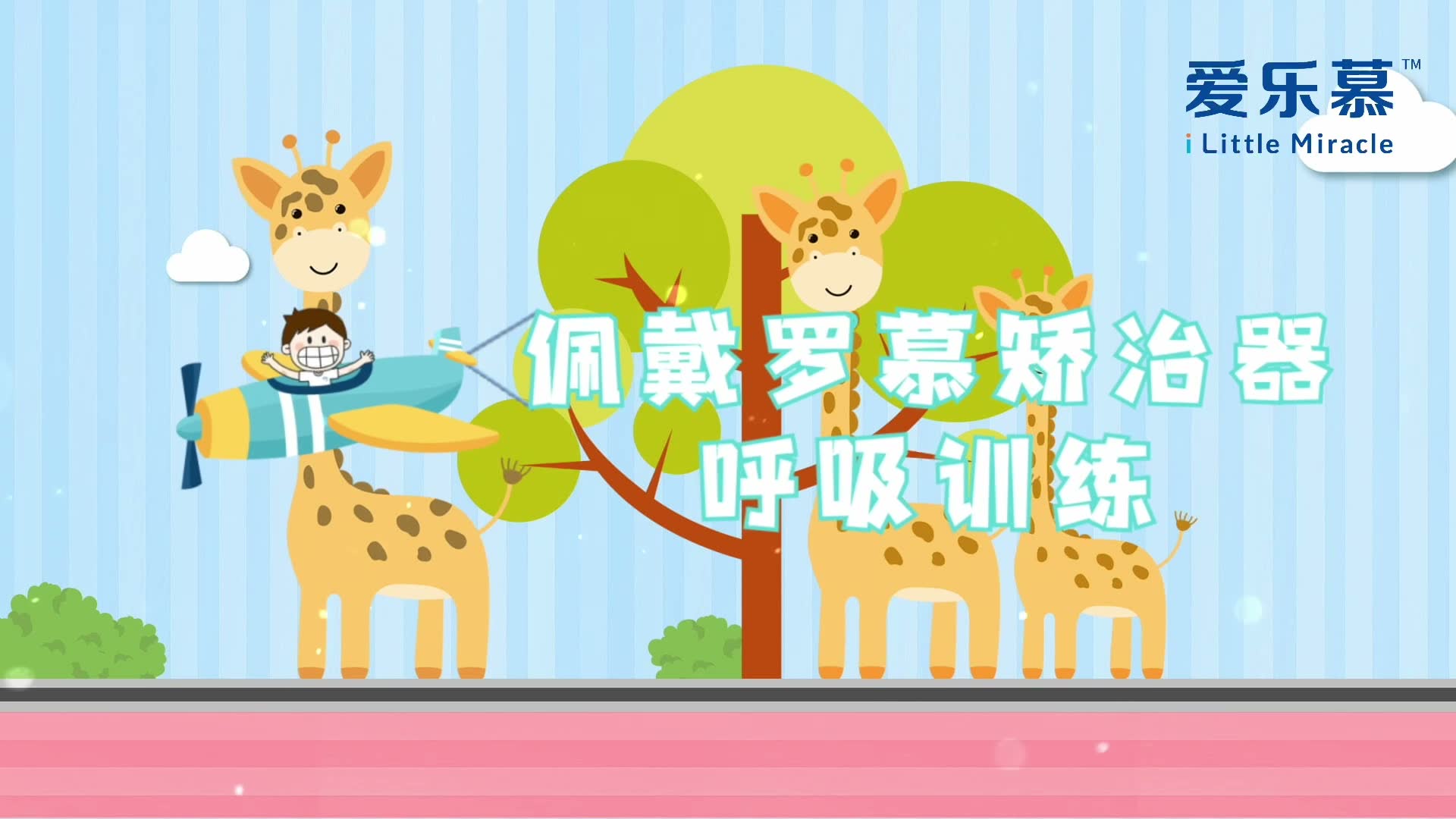 呼气训练