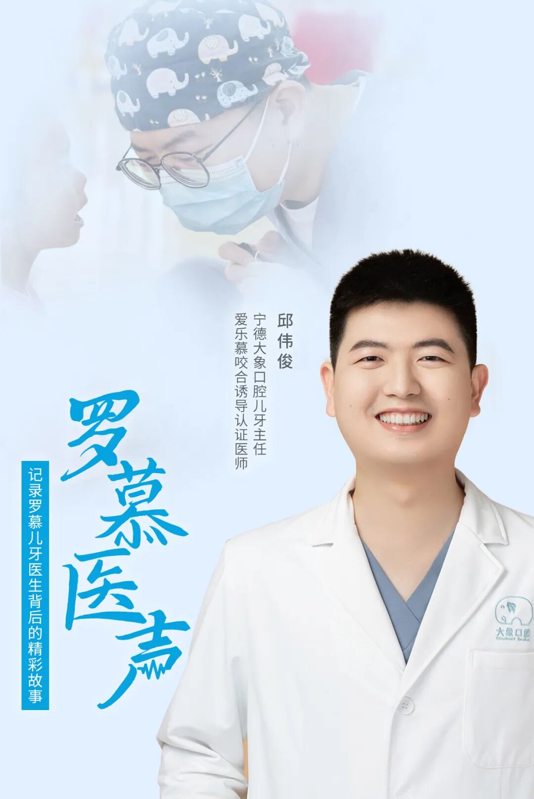 罗慕医声.jpg
