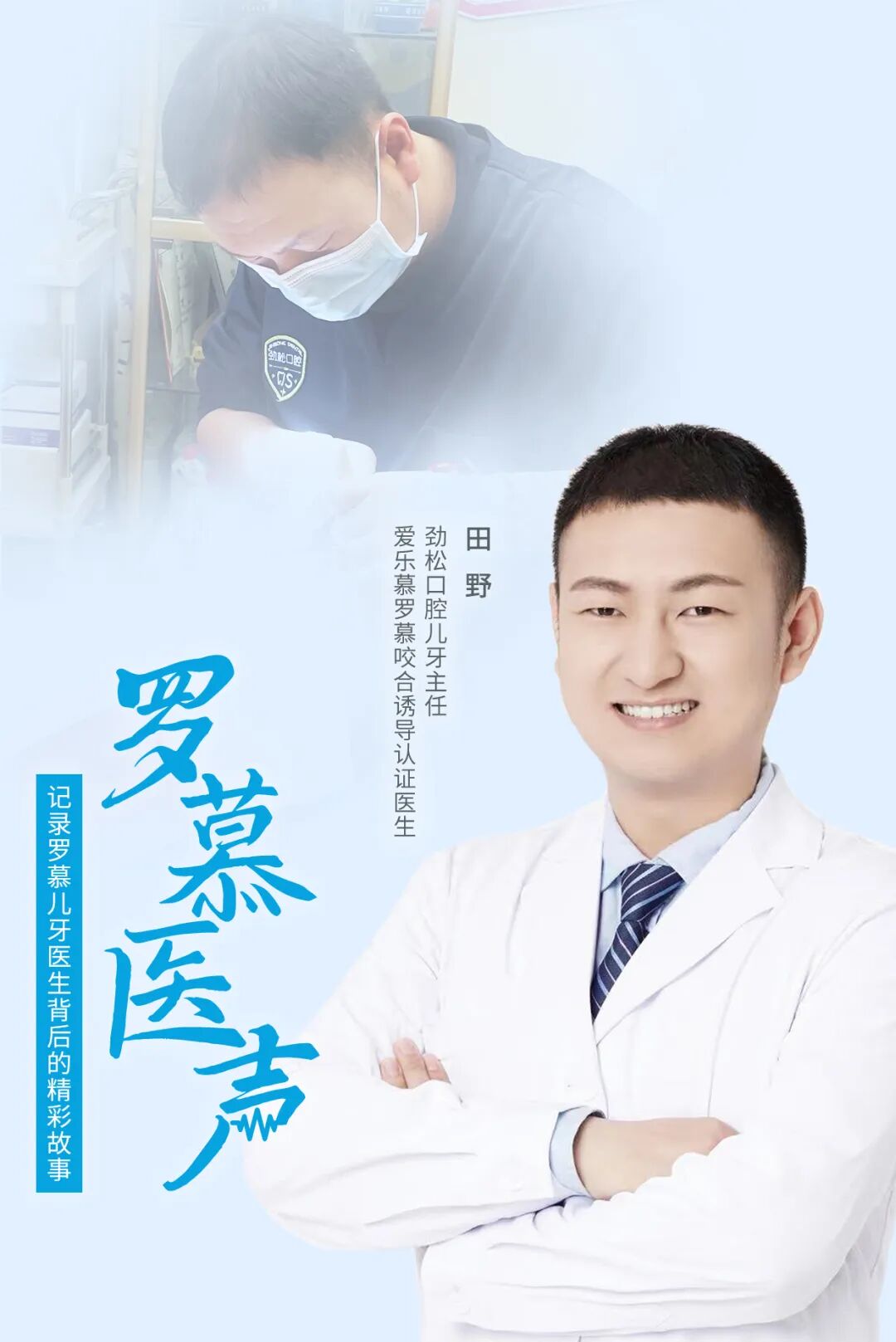 罗慕医声.jpg