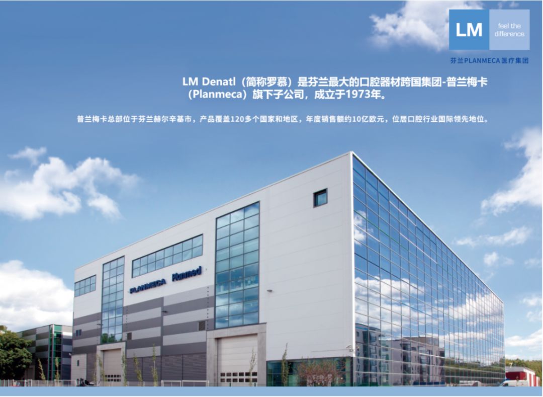 普兰梅卡集团0110.png