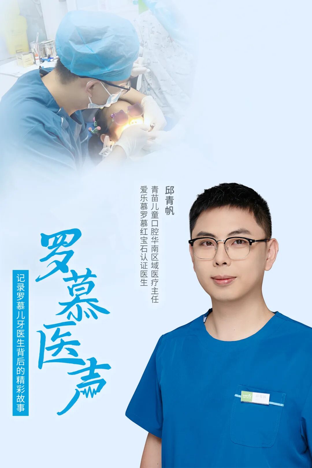 罗慕医声.jpg