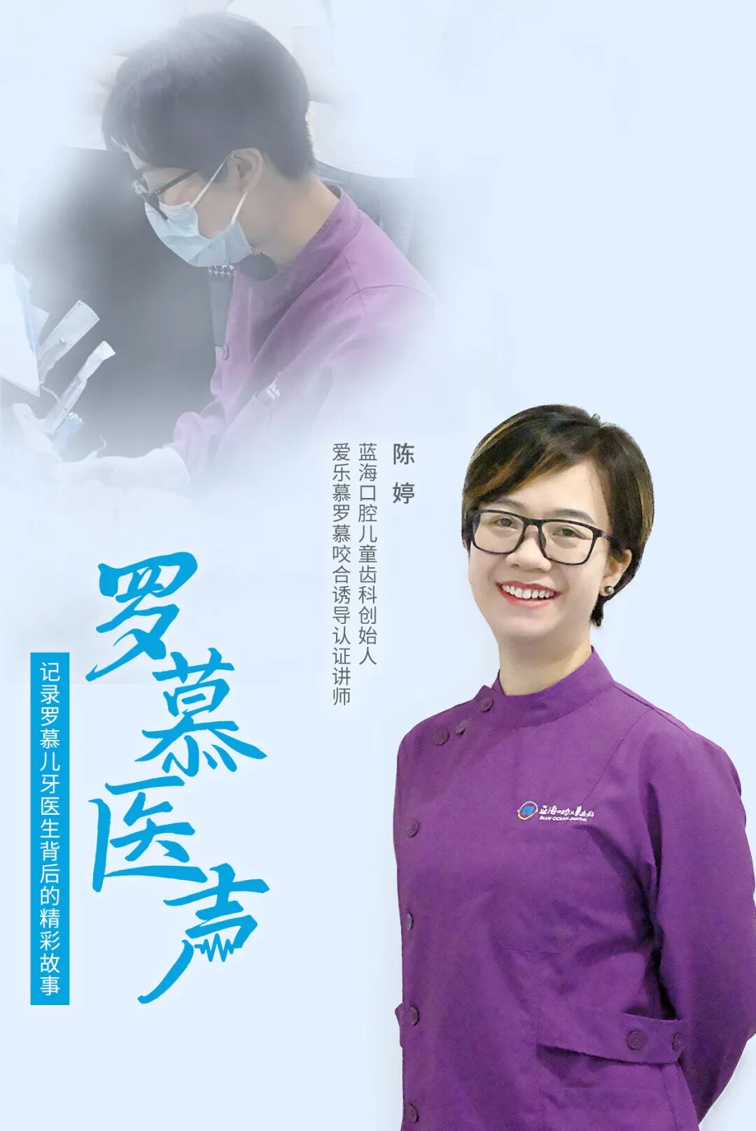 罗慕医声.jpg