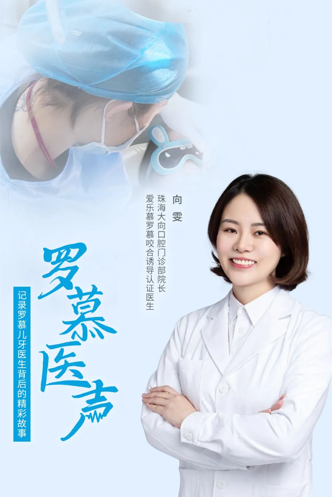 罗慕医声.jpg