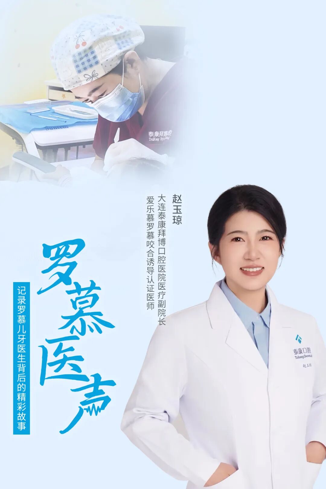 罗慕医声.jpg