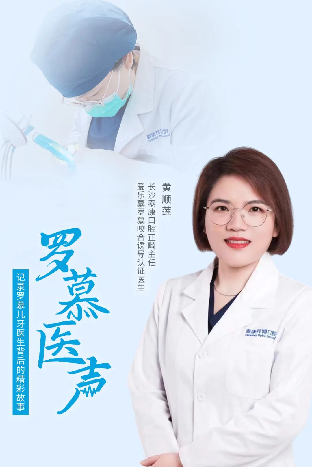 罗慕医声.jpg