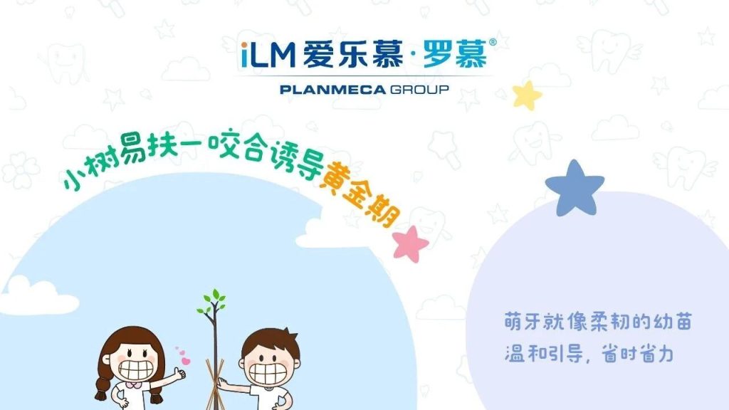 萌牙如幼苗，扶正要趁早