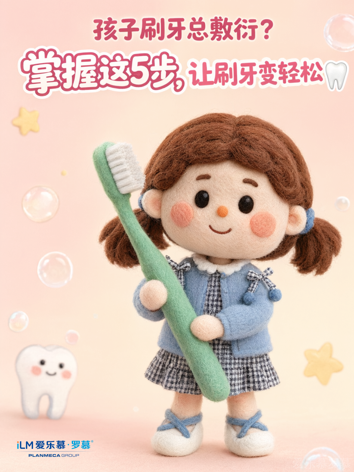 孩子刷牙总敷衍?掌握这5步让刷牙变轻松