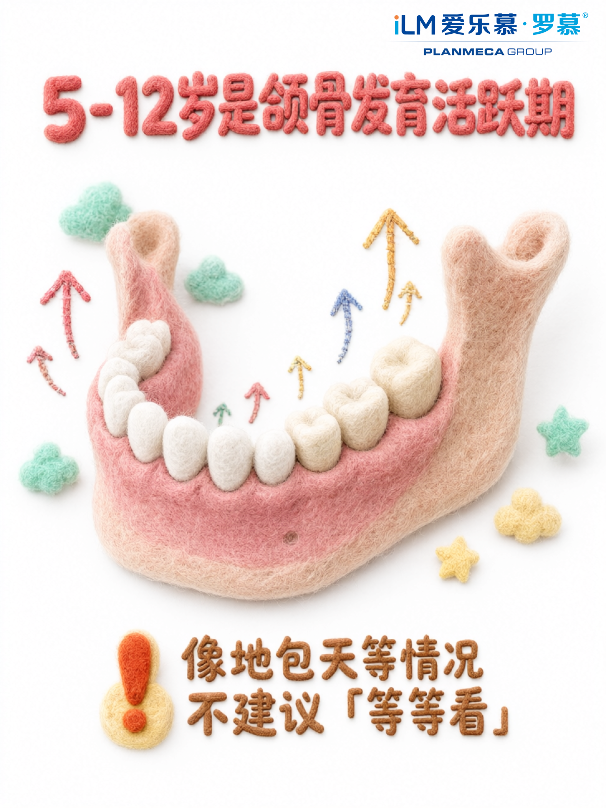 这个年龄前,建议带娃做一次牙齿筛查(三):5-12岁替牙期矫治参考窗口