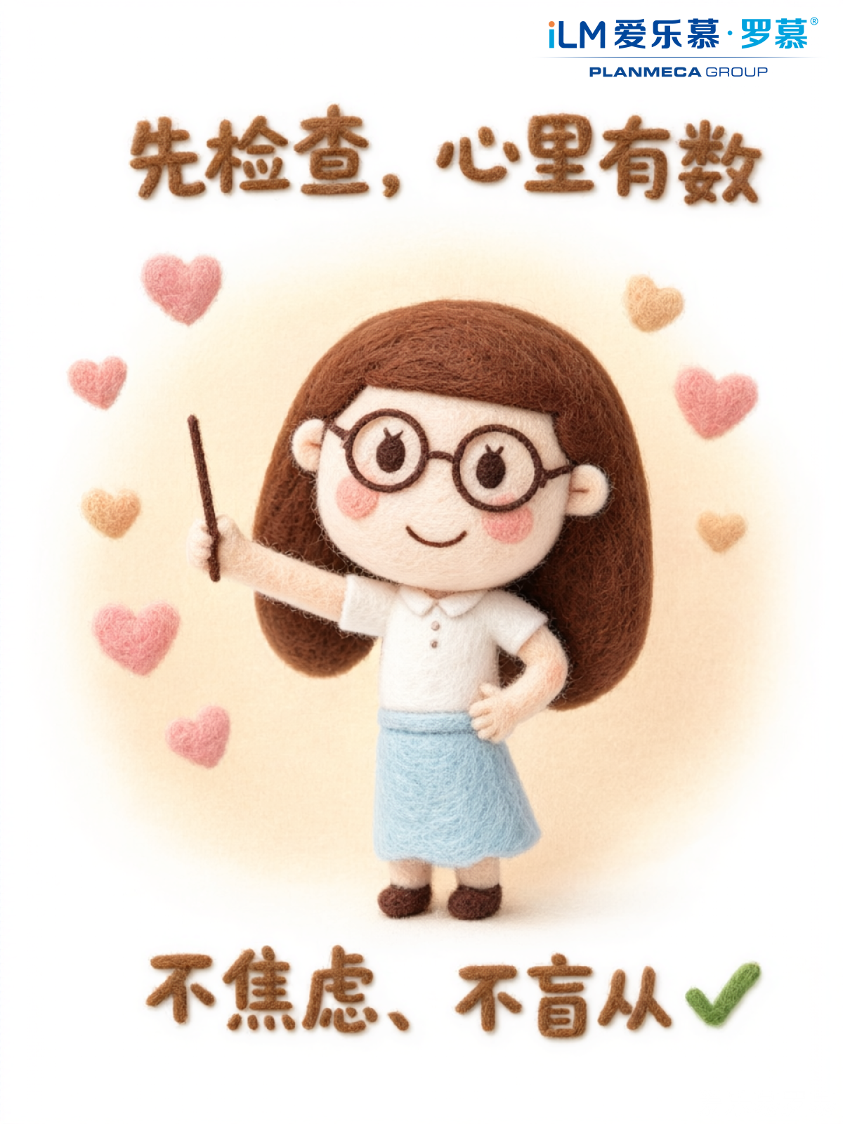 这个年龄前,建议带娃做一次牙齿筛查(四):先检查心里有数,不焦虑不盲从